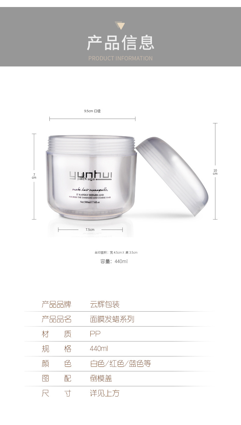 国产色XX群视频射精 1011 40ml面膜发蜡PP塑料包装瓶