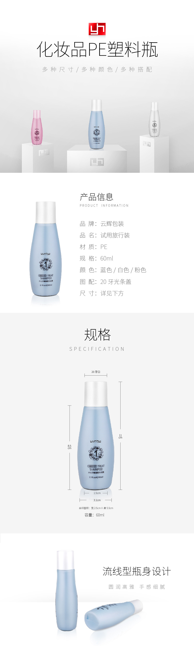 国产三级无码在线观看 056 60ml洗护用品试用装旅行装PE塑料包装瓶