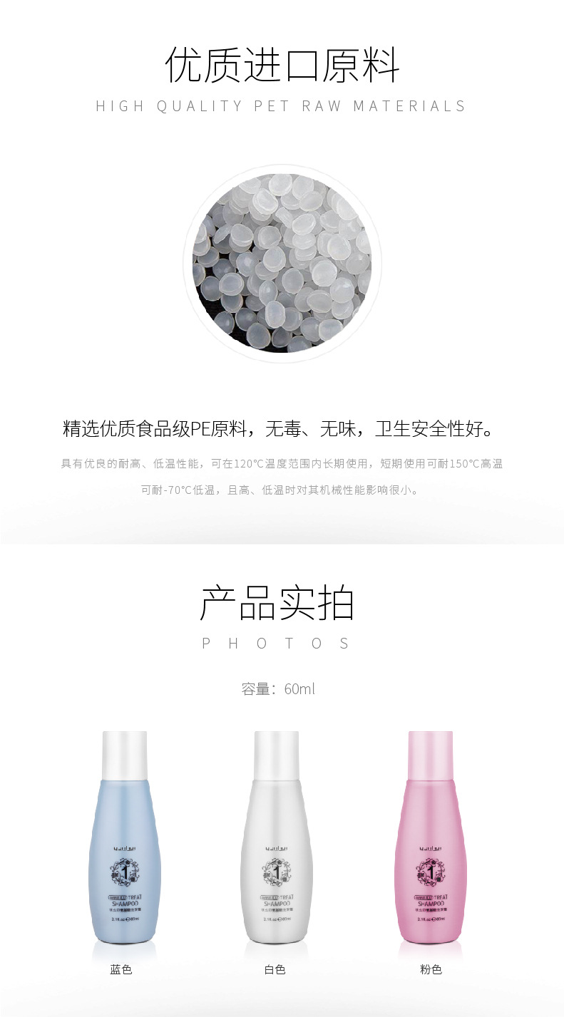 国产三级无码在线观看 056 60ml洗护用品试用装旅行装PE塑料包装瓶