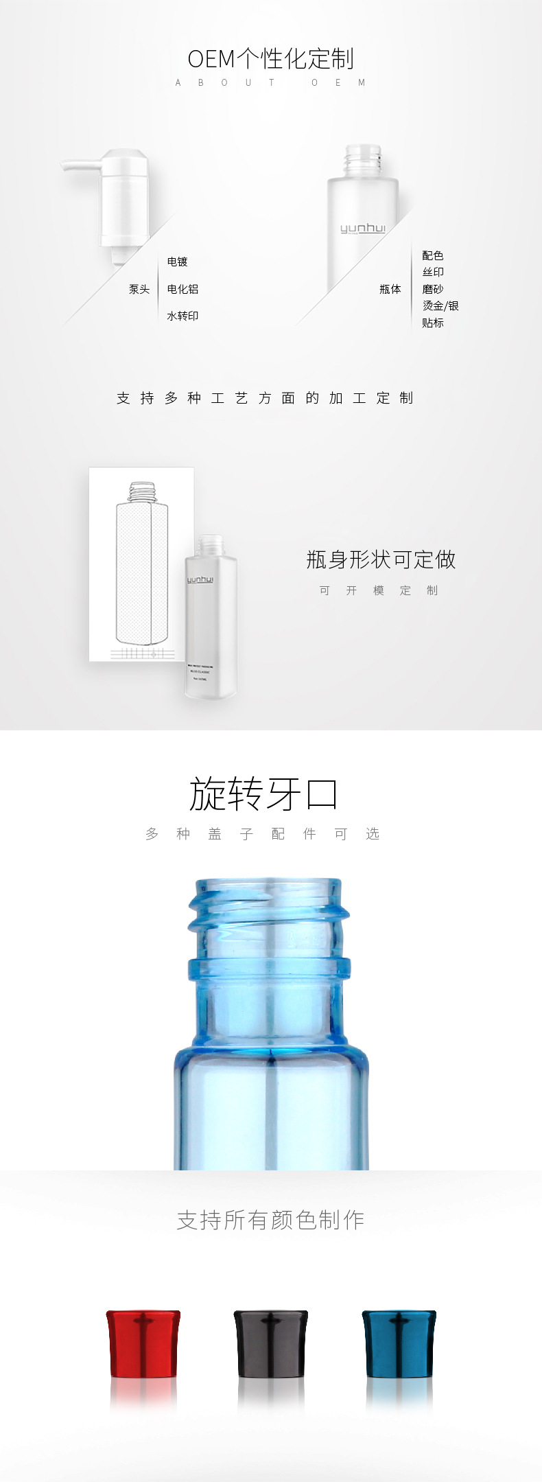国产三级无码在线观看 110 80ml洗护用品试用装旅行装PET塑料包装瓶