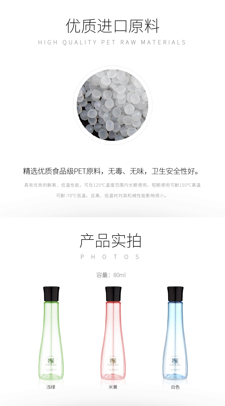 国产三级无码在线观看 110 80ml洗护用品试用装旅行装PET塑料包装瓶