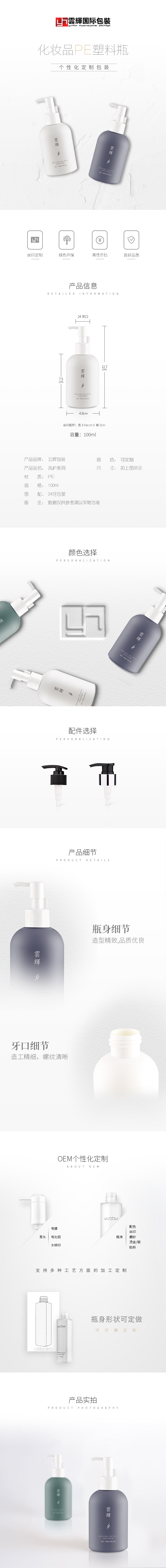 国产三级无码在线观看 142 100ml洗护用品试用装旅行装PE塑料包装瓶
