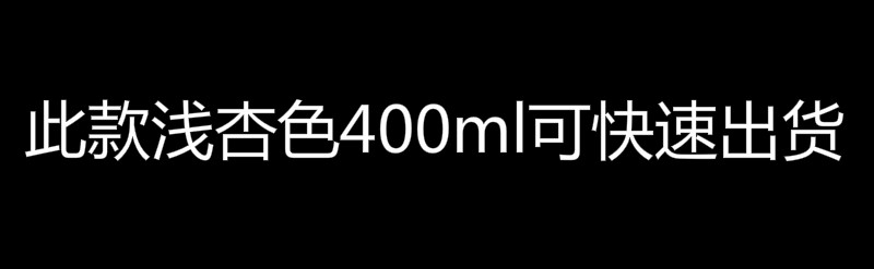国产三级无码在线观看 140 100/238/400ml洗护用品PET塑料包装瓶