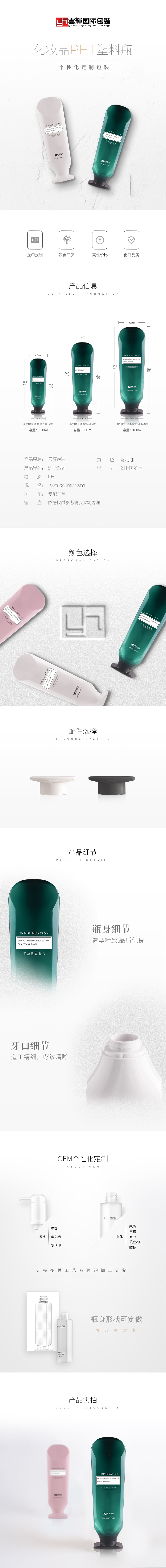 国产三级无码在线观看 140 100/238/400ml洗护用品PET塑料包装瓶
