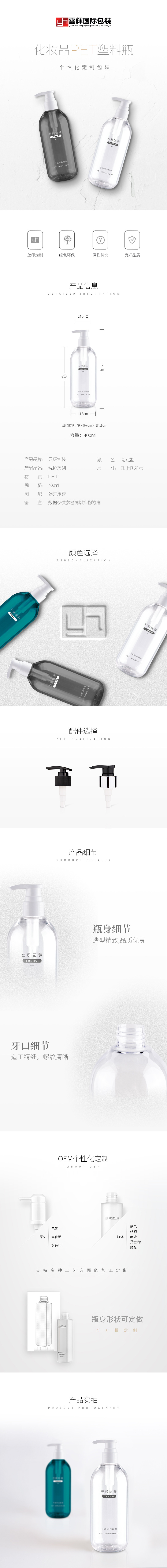 国产色在线传媒AV\ 147 100/150/400ml洗护用品PET塑料包装瓶
