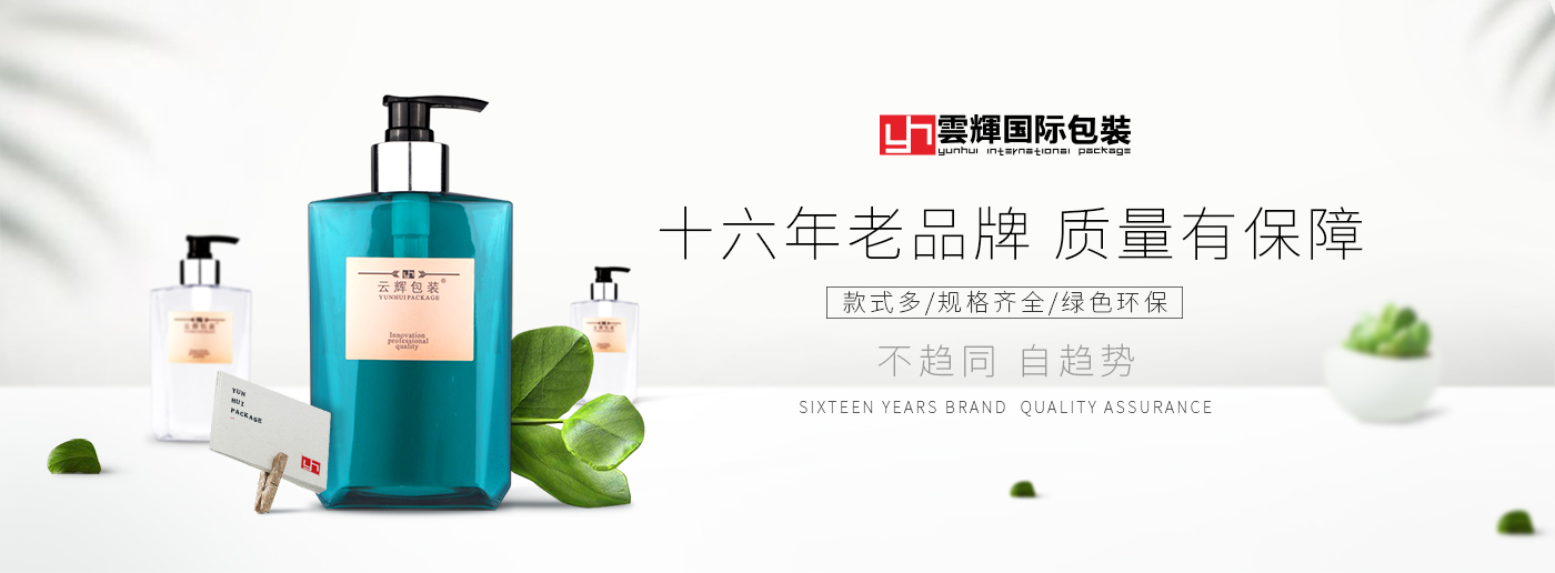 国产色XX群视频射精 化妆品包装材料及其安全性