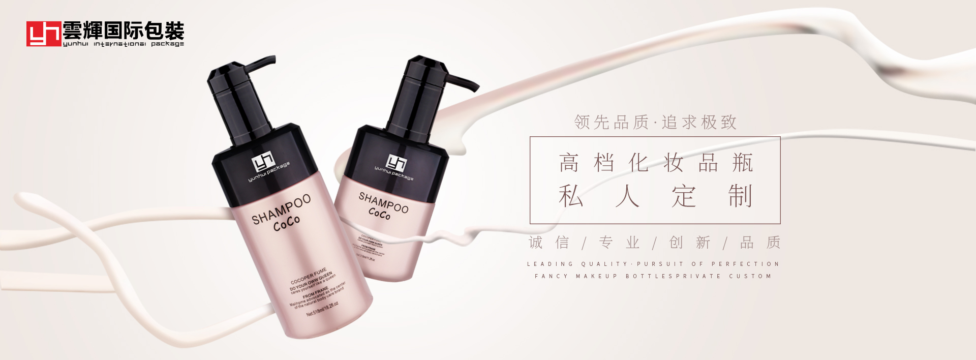 国产色XX群视频射精 塑料瓶在化妆品包装上的应用
