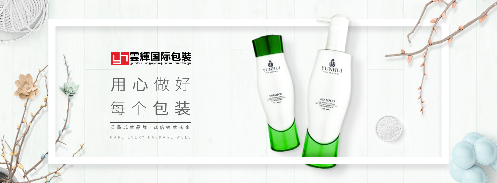 国产色在线传媒AV\ 化妆品包装选材与包装设计技术