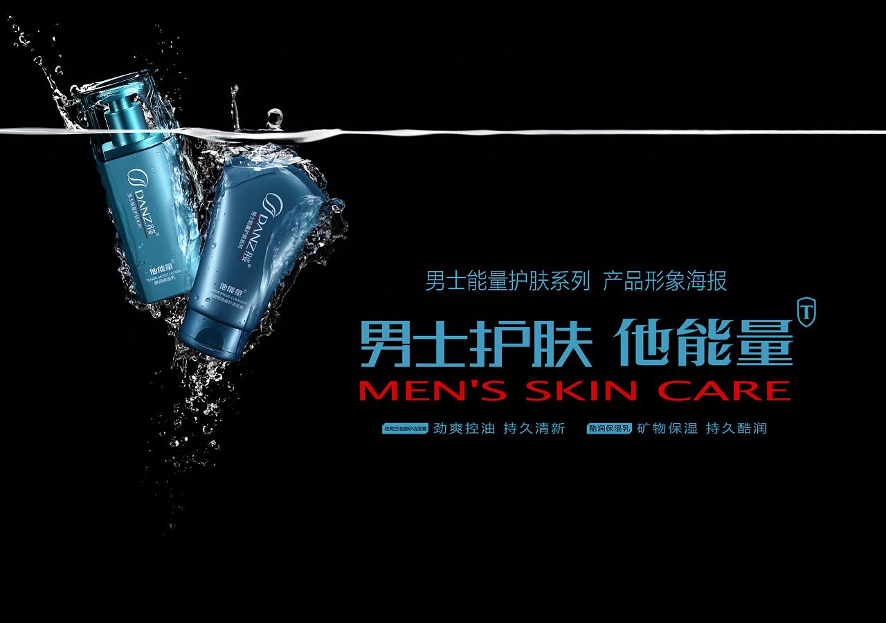 国产三级无码在线观看 男性化妆品包装设计探析