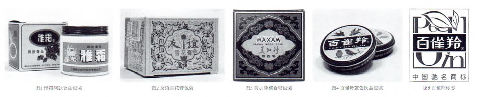 国产三级无码在线观看 美术字在现代化妆品包装中的应用