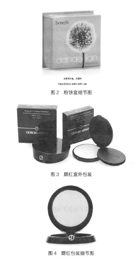 国产色在线传媒AV\ 彩妆类化妆品包装设计分析