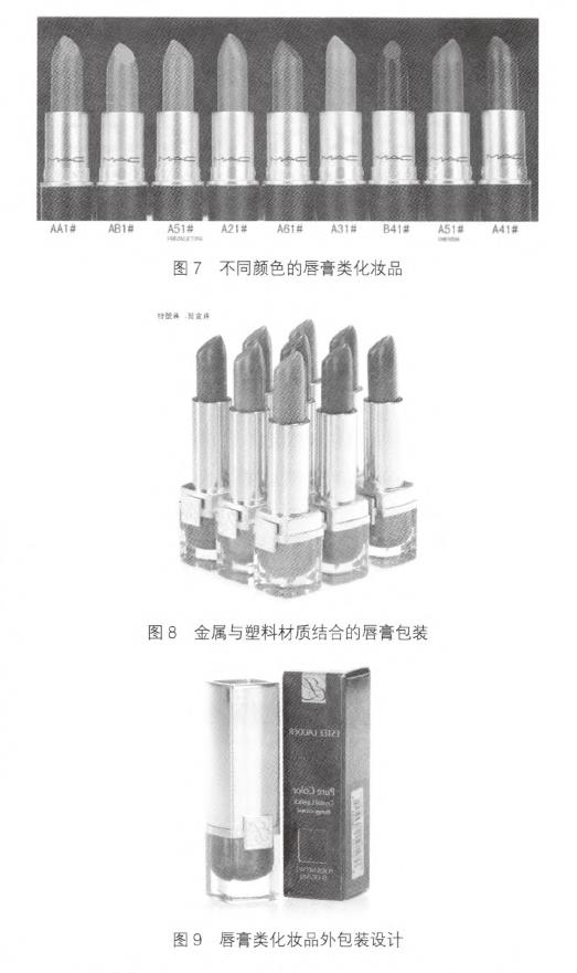 国产色在线传媒AV\ 彩妆类化妆品包装设计分析