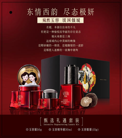 国产色XX群视频射精 民国时期化妆品包装设计研究