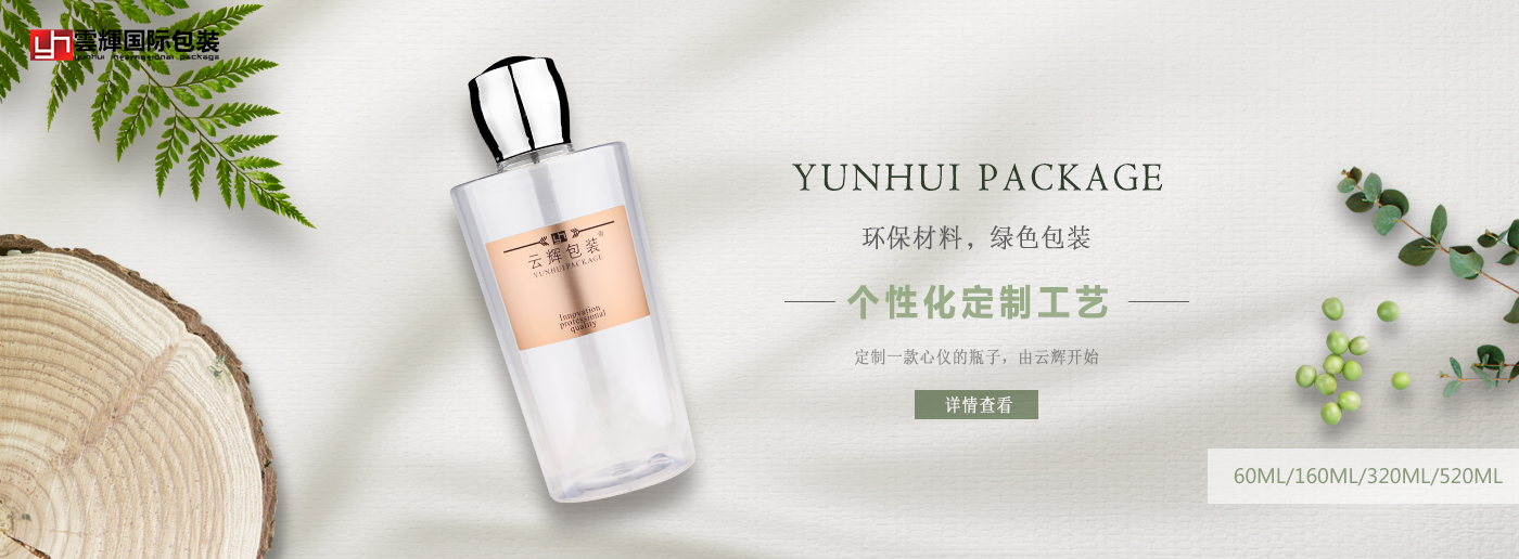 国产三级无码在线观看 化妆品包装中的造型与色彩情感化研究