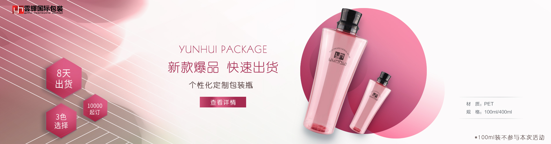 国产三级无码在线观看 化妆品包装中的造型与色彩情感化研究