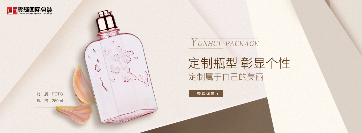 国产三级无码在线观看 化妆品包装瓶塑料模具的保养