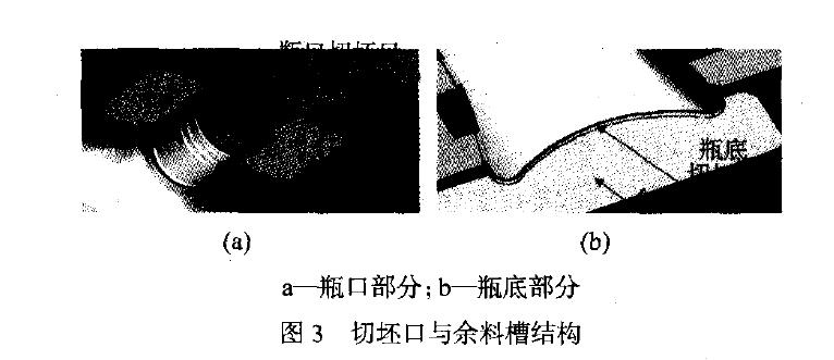 国产色在线传媒AV\ 洗发水瓶挤出吹塑模具设计