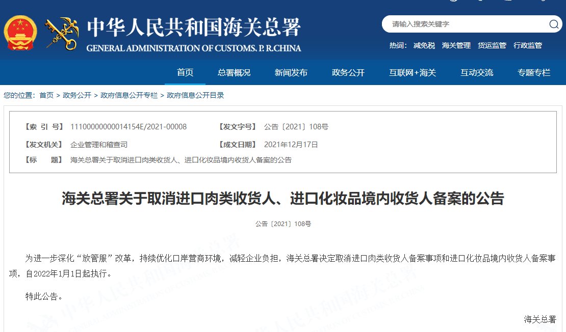 国产色在线传媒AV\ 化妆品进口规则有变，明年1月执行
