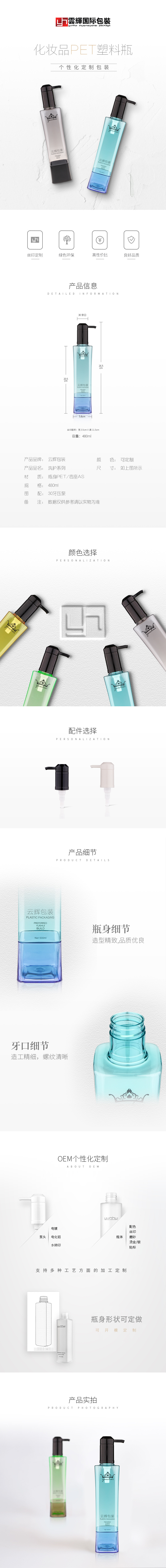 国产色XX群视频射精 119 480ml洗护用品PET塑料包装瓶