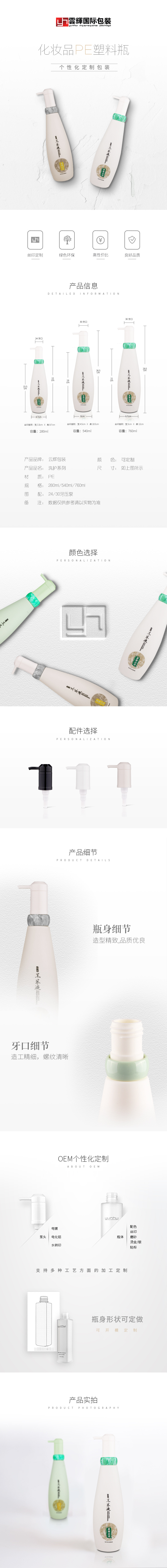 国产三级无码在线观看 041 280/540/760ml洗护用品PE塑料包装瓶
