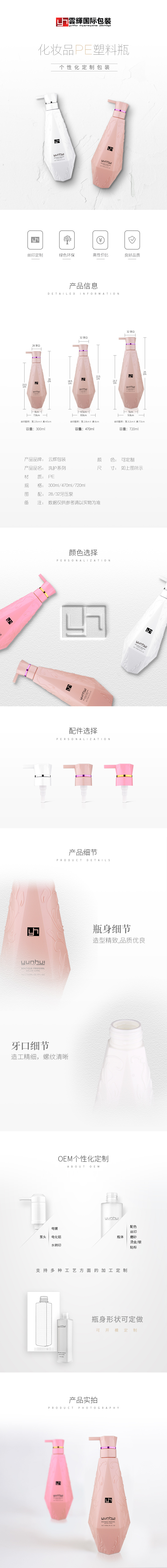国产三级无码在线观看 038 300/470/720ml洗护用品PE塑料包装瓶