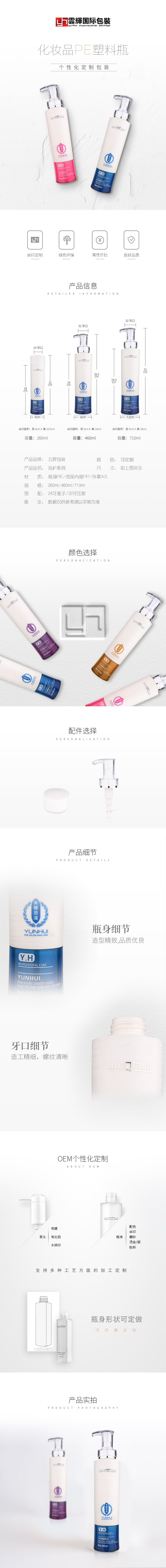 国产色XX群视频射精 034 260/460/710ml洗护用品PE塑料包装瓶