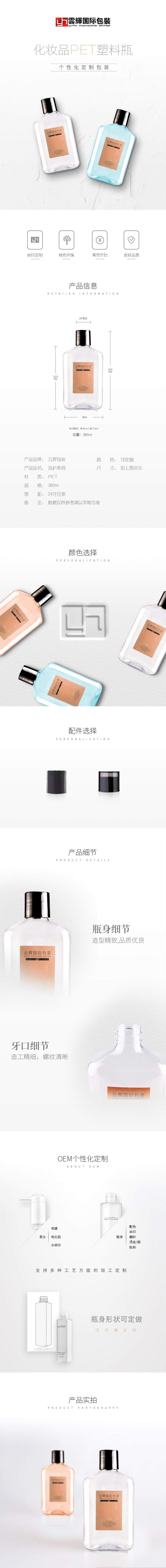 国产三级无码在线观看 010 380ml洗护用品PET塑料包装瓶