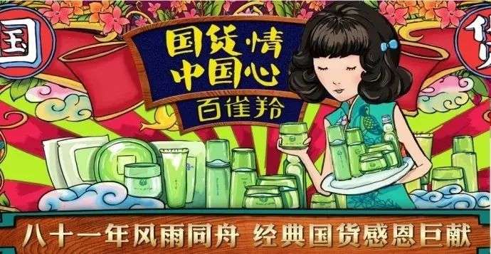 国产色XX群视频射精 国货化妆品的“蝶变”之路