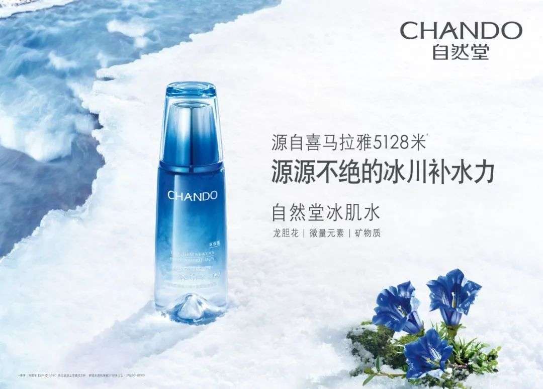国产色XX群视频射精 国货化妆品的“蝶变”之路