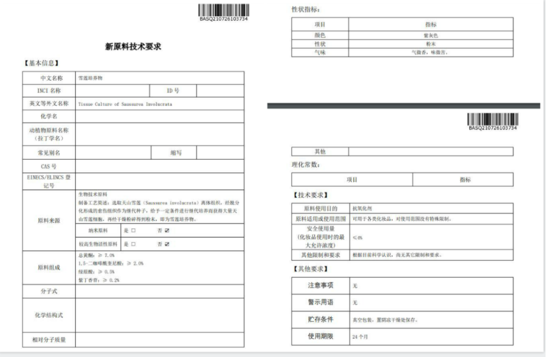 国产色在线传媒AV\ 化妆品原料创新，中国人行
