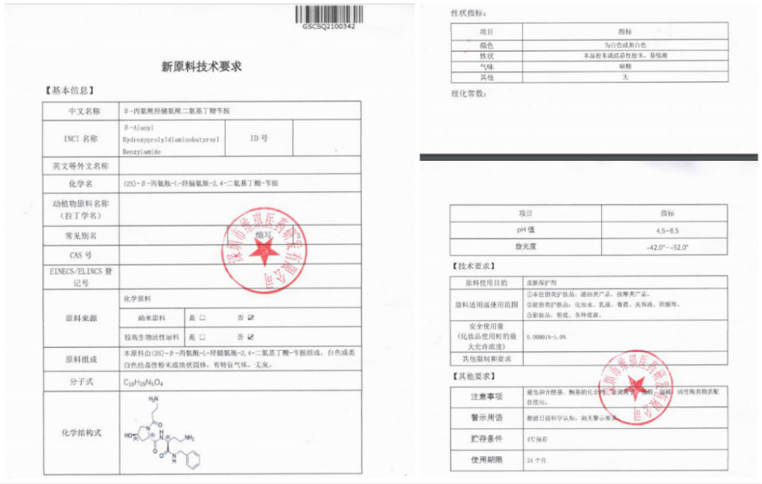 国产色在线传媒AV\ 化妆品原料创新，中国人行