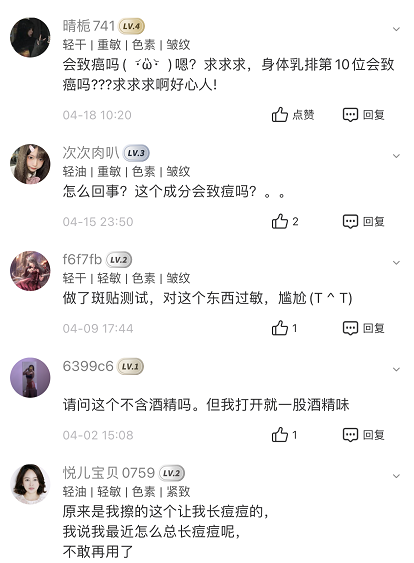 国产色XX群视频射精 化妆品成分查询靠谱吗？