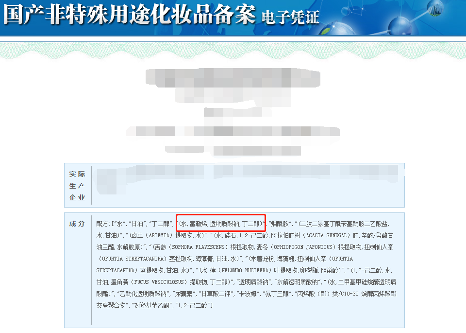国产色XX群视频射精 化妆品成分查询靠谱吗？