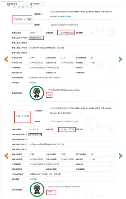 国产三级无码在线观看 化妆品行业打响“昵称保卫战”