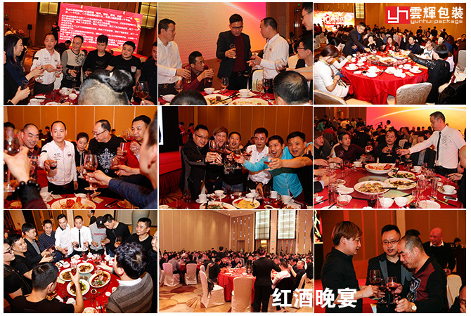 国产色在线传媒AV\ 辉煌十载 感恩盛会丨云辉包装十周年庆感恩答谢会 精彩回顾!