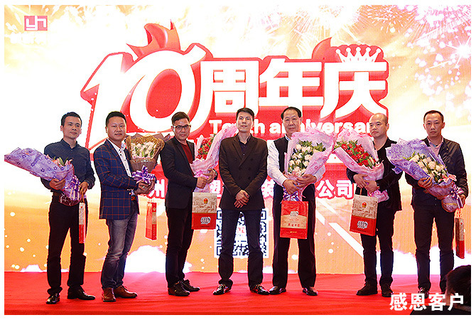 国产色在线传媒AV\ 辉煌十载 感恩盛会丨云辉包装十周年庆感恩答谢会 精彩回顾!