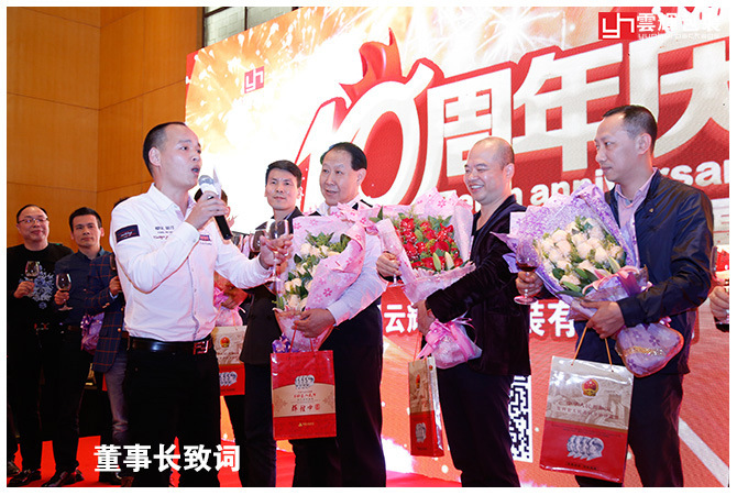 国产色在线传媒AV\ 辉煌十载 感恩盛会丨云辉包装十周年庆感恩答谢会 精彩回顾!