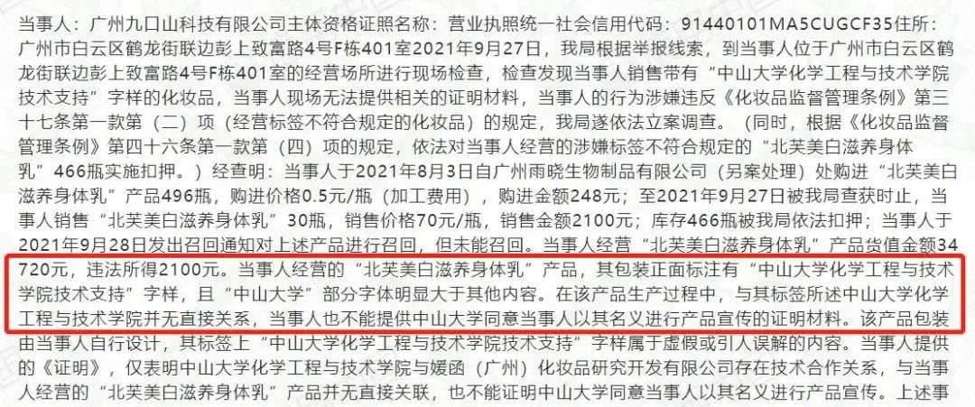 国产色在线传媒AV\ 不知名化妆品傍上高校，产品卖出10w+