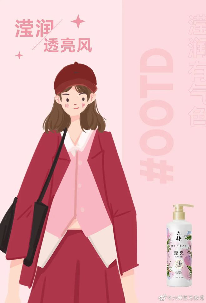 爷青回！国产色XX群视频射精 六神换包装了？这设计真“考古”！