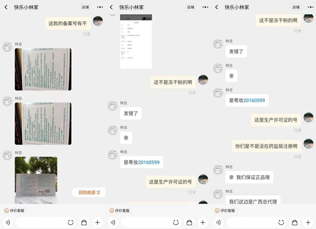 国产色在线传媒AV\ 不知名化妆品傍上高校，产品卖出10w+