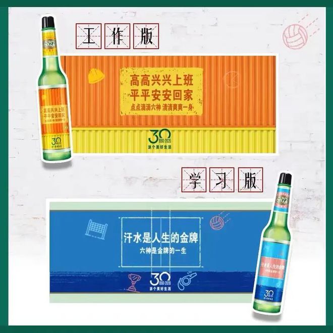 爷青回！国产色XX群视频射精 六神换包装了？这设计真“考古”！