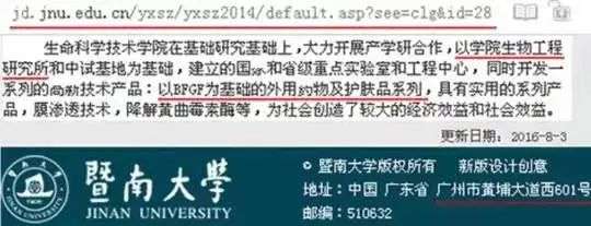 国产色在线传媒AV\ 不知名化妆品傍上高校，产品卖出10w+