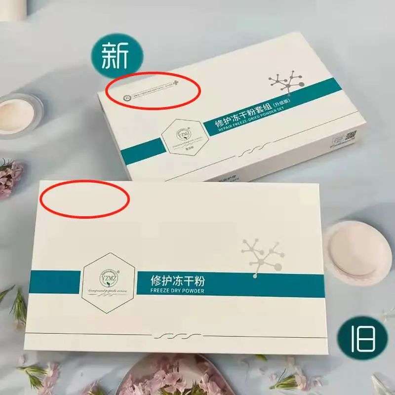 国产色在线传媒AV\ 不知名化妆品傍上高校，产品卖出10w+