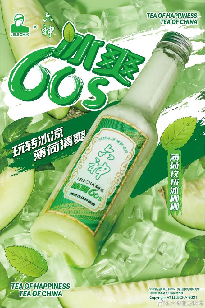 爷青回！国产色XX群视频射精 六神换包装了？这设计真“考古”！