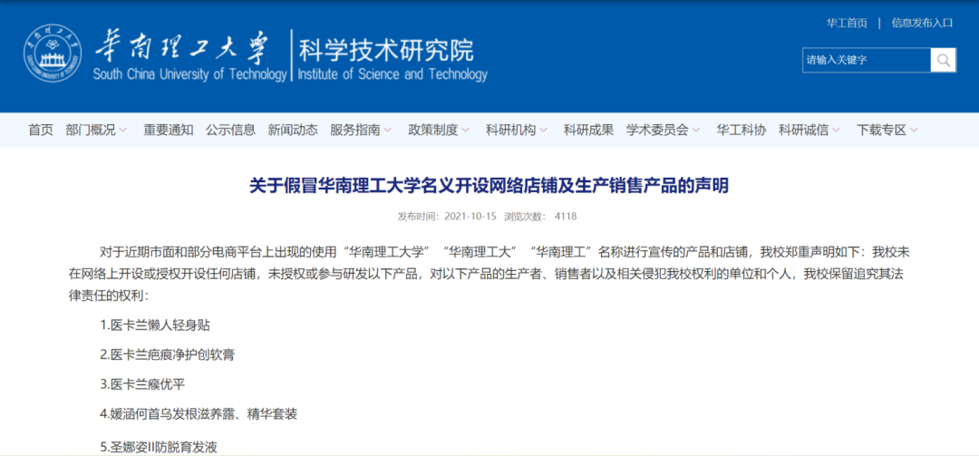 国产色在线传媒AV\ 不知名化妆品傍上高校，产品卖出10w+