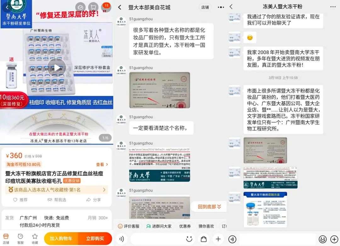 国产色在线传媒AV\ 不知名化妆品傍上高校，产品卖出10w+
