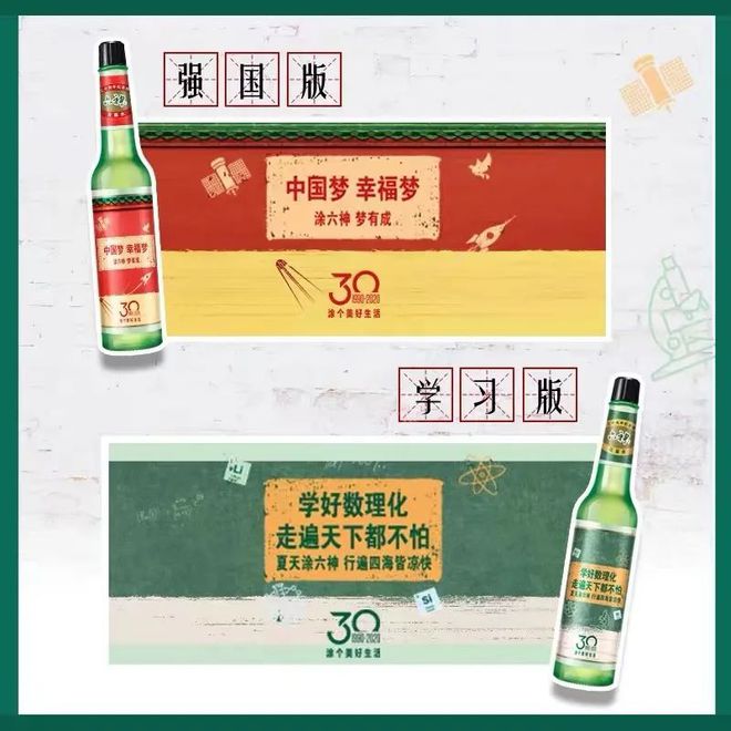 爷青回！国产色XX群视频射精 六神换包装了？这设计真“考古”！