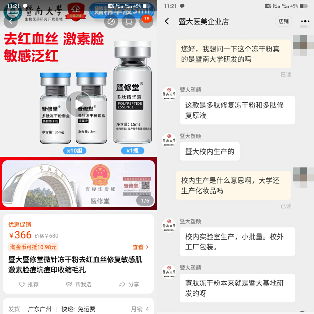 国产色在线传媒AV\ 不知名化妆品傍上高校，产品卖出10w+