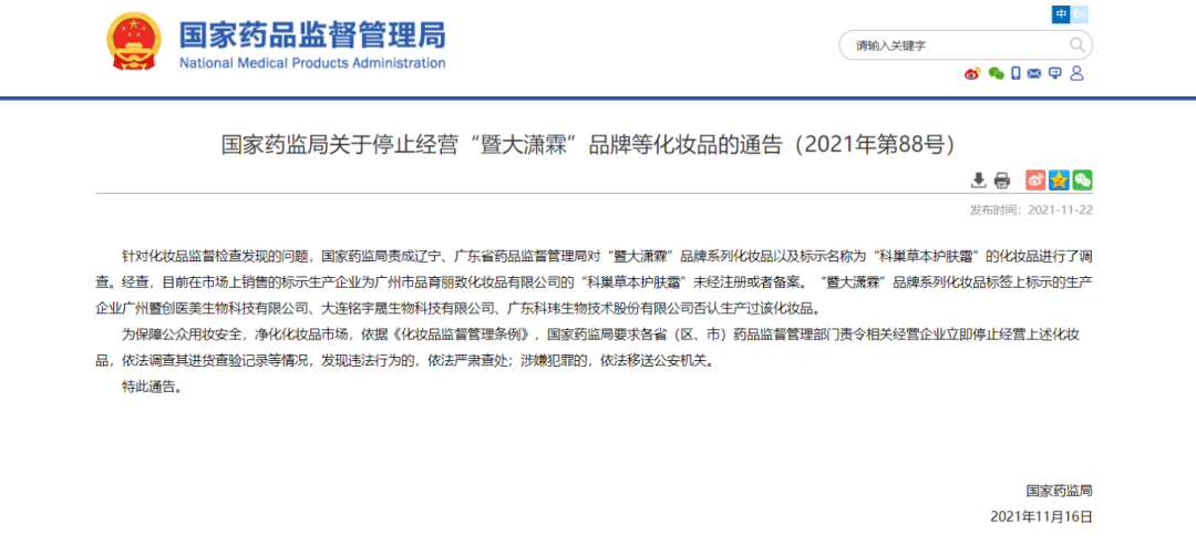 国产色在线传媒AV\ 不知名化妆品傍上高校，产品卖出10w+
