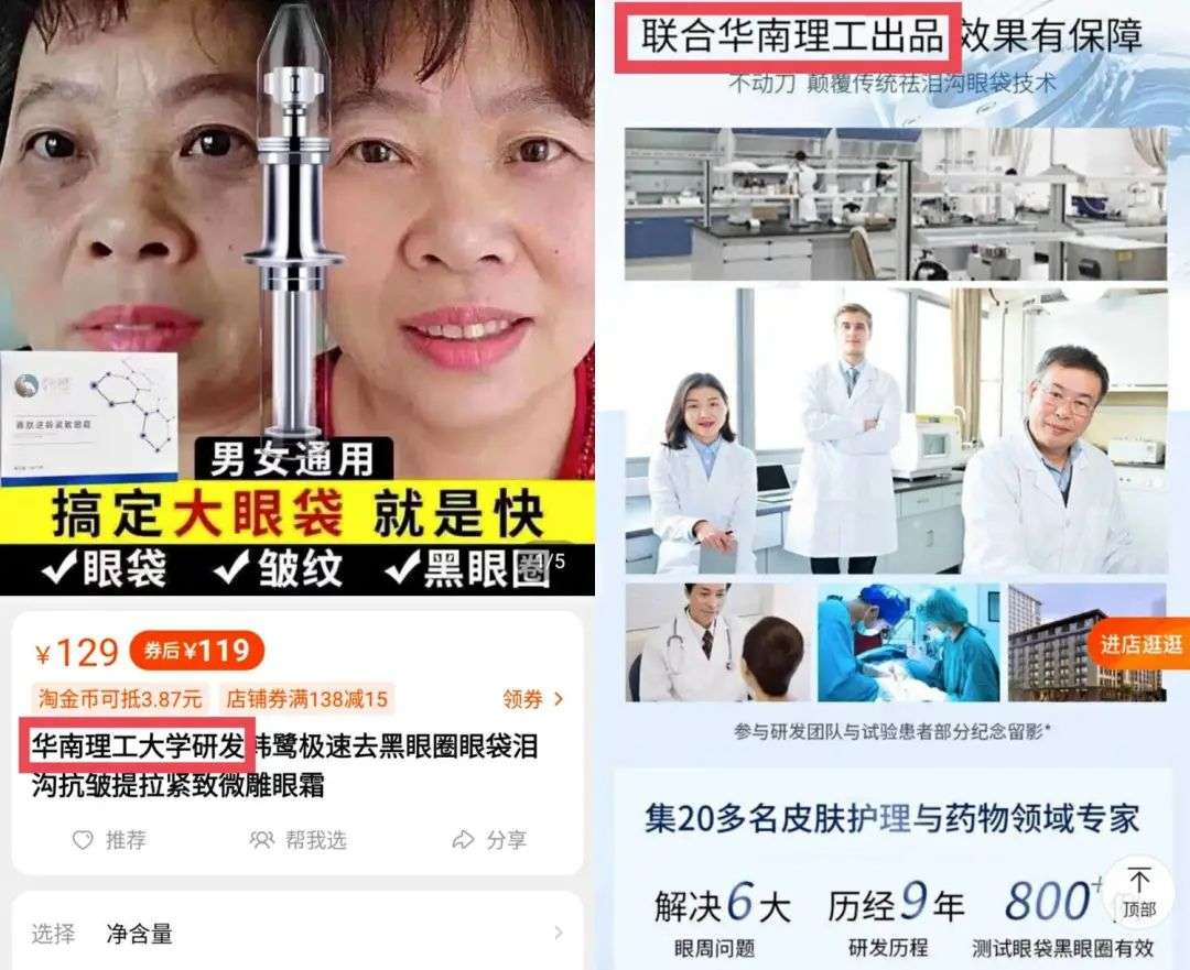 国产色在线传媒AV\ 不知名化妆品傍上高校，产品卖出10w+